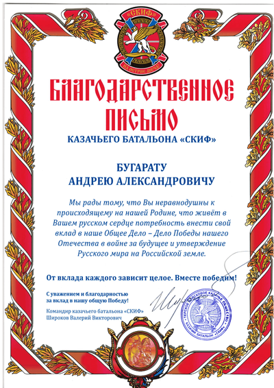 Благодарность