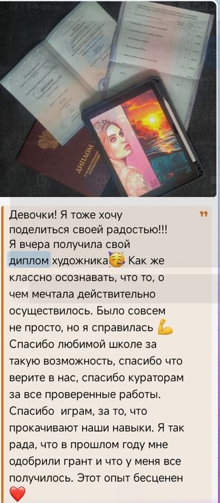 Отзыв студента Bengala.Art 2