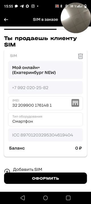 Перейдите к оформлению