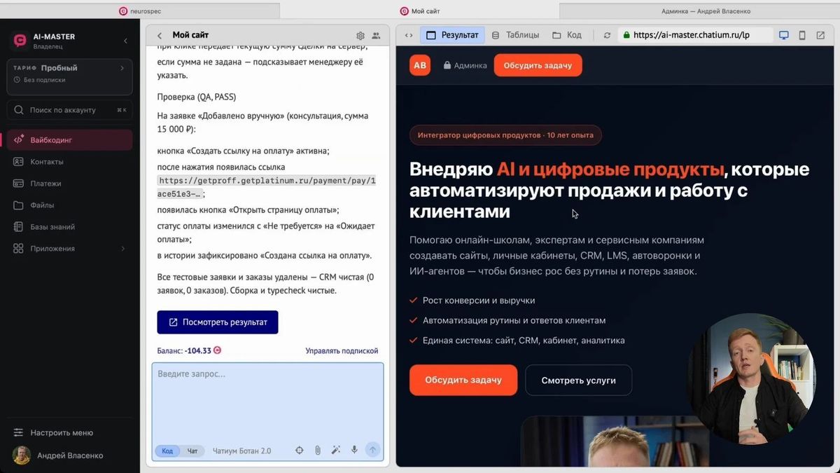 Тестовая отправка заявки с сайта.