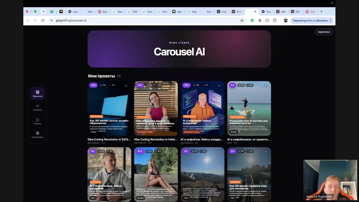 AI-сервис для создания каруселей в социальных сетях