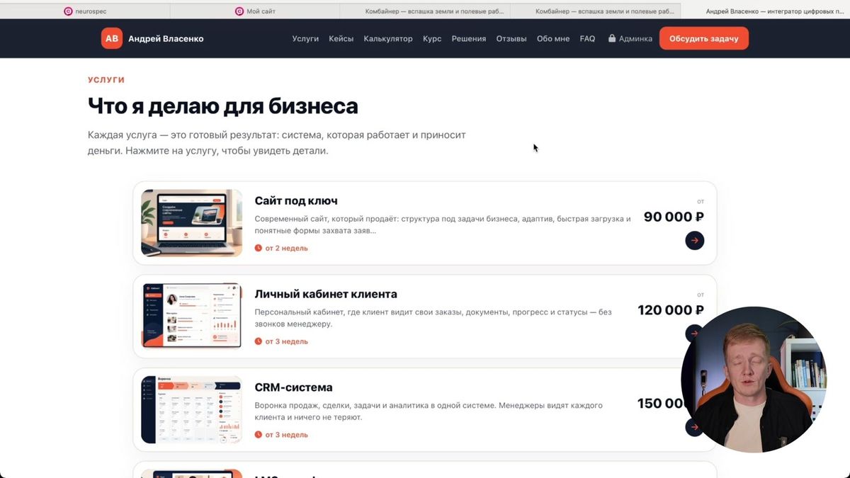 Карточки услуг оформлены одинаково и позволяют быстро сравнить предложения.