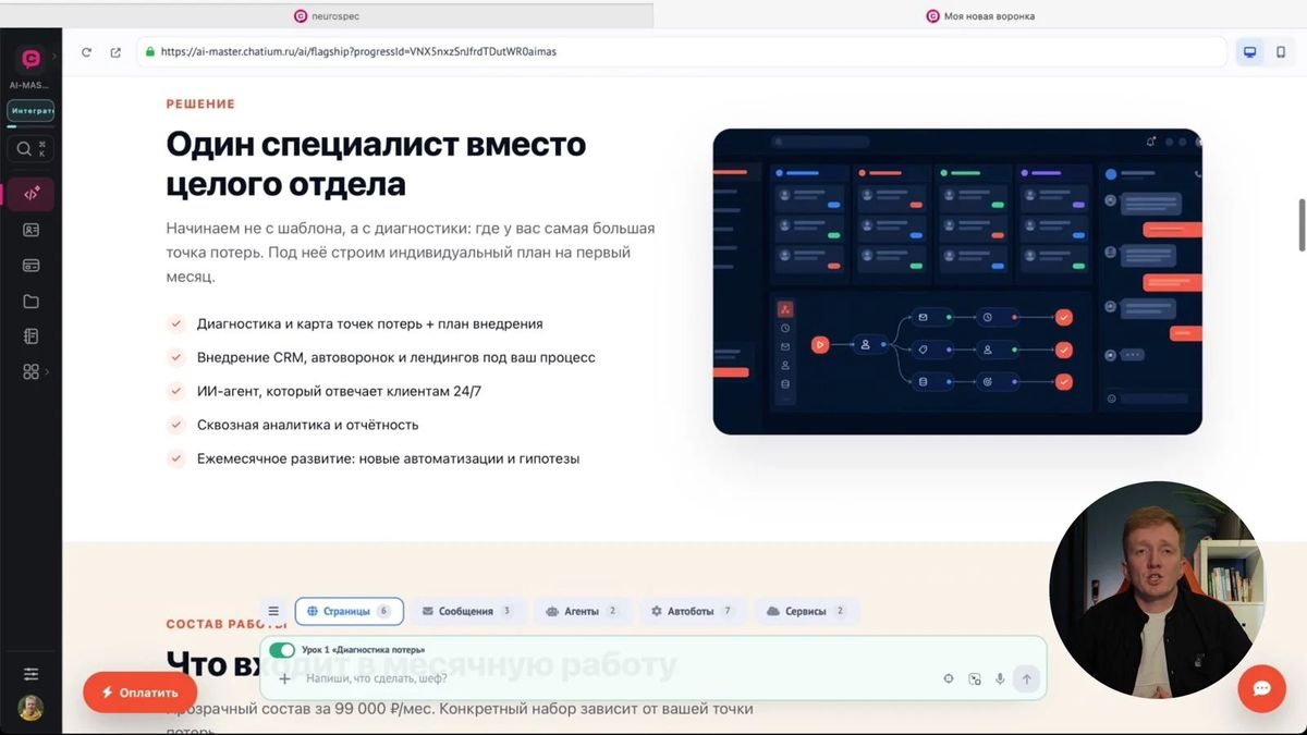 Продающая страница основного продукта в едином дизайне процесса.