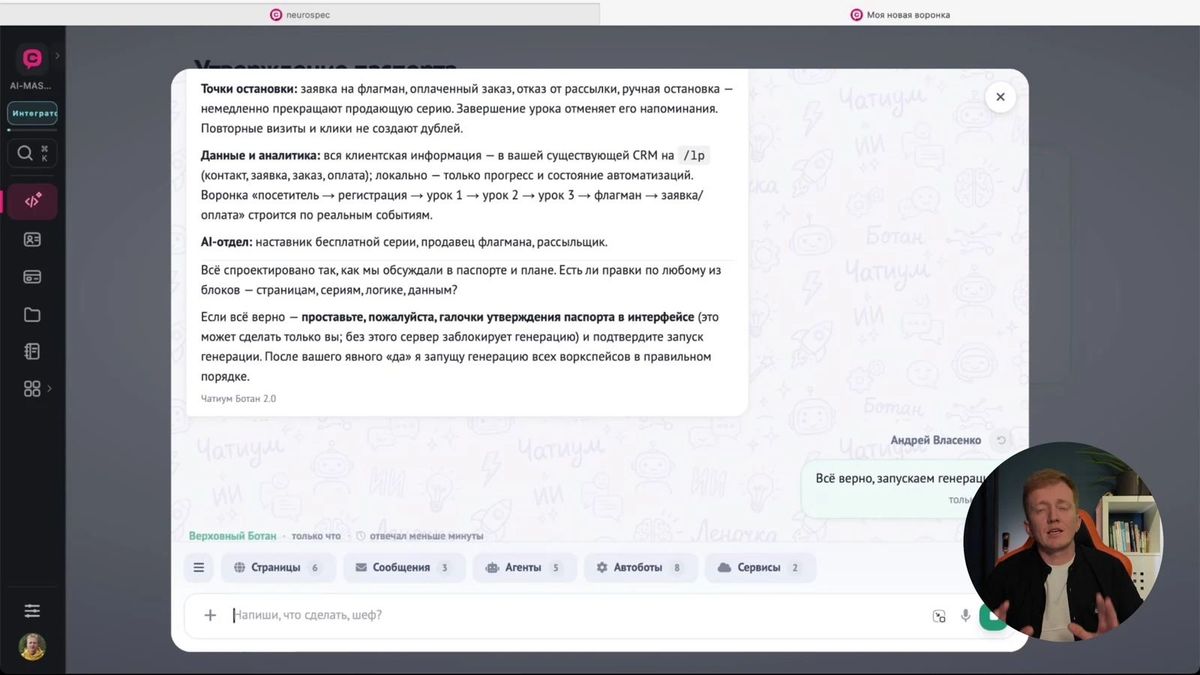 Команда агентов выполняет задачи по утверждённому плану.