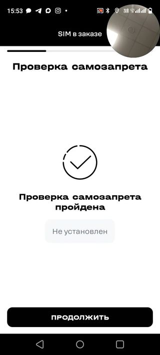Дождитесь проверки самозапрета