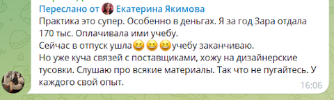 Отзыв от Екатерины Якимовой